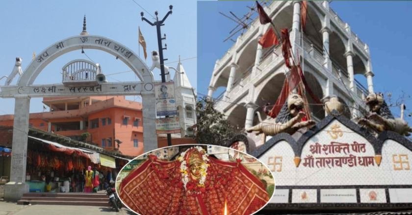 Maa Tarachandi Dham शक्तिपीठ मां ताराचंडी धाम