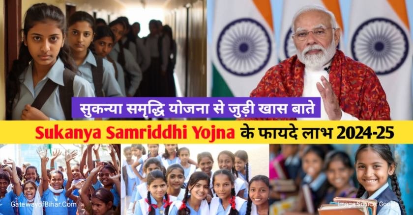 Sukanya Samriddhi Yojna