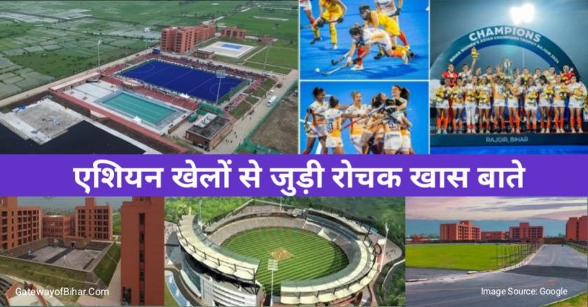 Rajgir Sports Complex