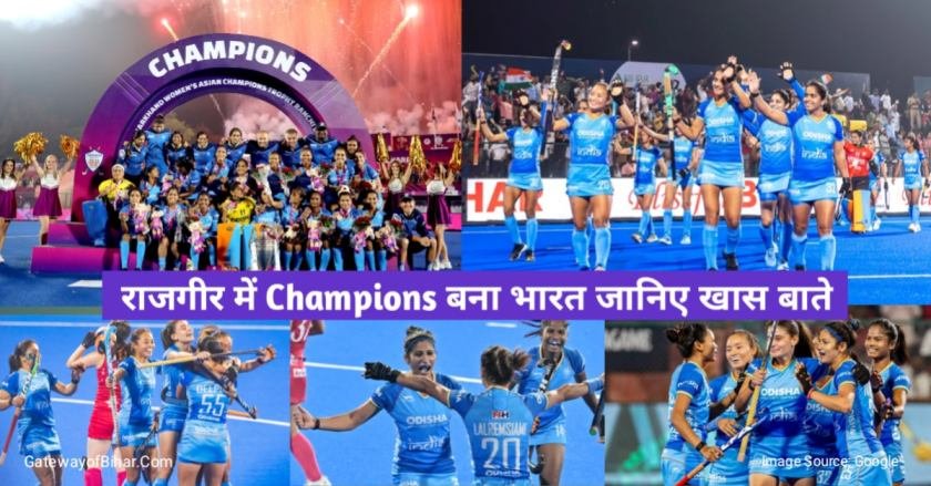 India Become Champions in Rajgir