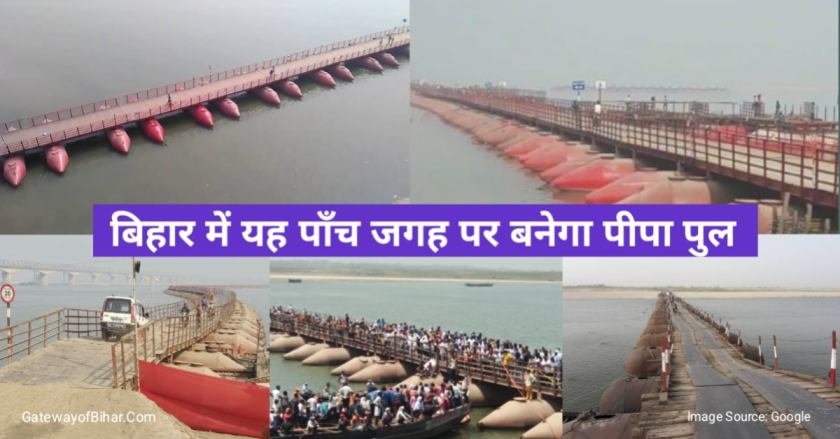 Bihar 5 Pipa Pul Bridge