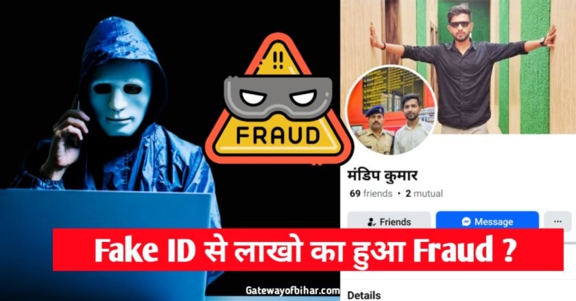 Mandip Kumar के नाम से लाखों रुपए का Scam